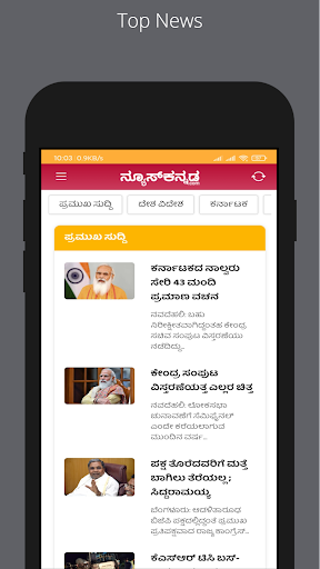 News Karnataka Kannada Screen 2