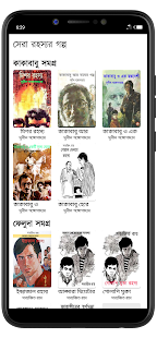 Buch টুক - বাংলা গল্প বই, Bangla golpo eBook kostenlos