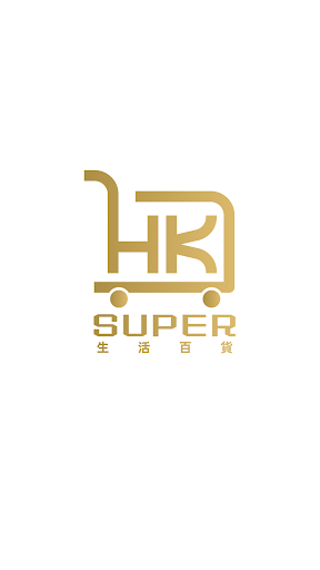 Android application HK Super 生活百貨 screenshort