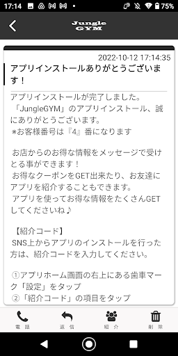 【公式】JungleGYM Screen 2