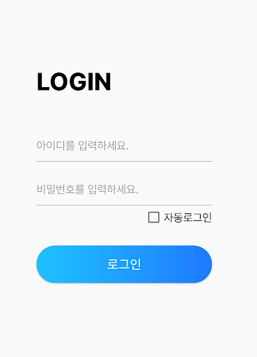 Android application Smart Streetlight screenshort
