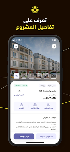 منصة صك العقارية Screen 2