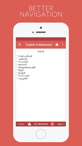 Malayalam Dictionary Pro Screen 3