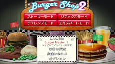 Burger Shop 2のおすすめ画像5