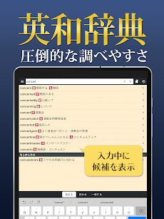 英和辞典アプリ - 発音や例文、オフライン対応の英語辞書のおすすめ画像4