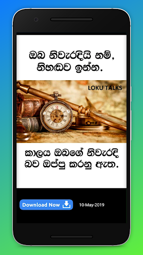 සැර Talks - (Sinhala Sara Wada Screenshot 4 - AppWisp.com