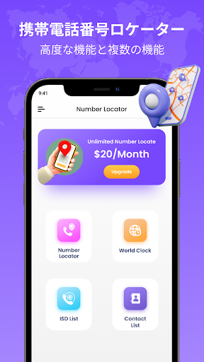 アプリのプレビュー