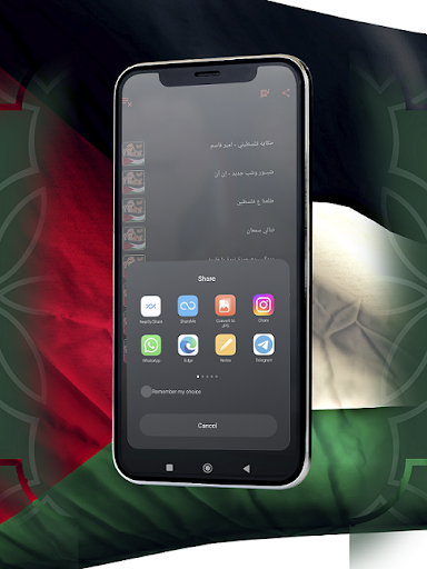 Android application اغاني فلسطينية 2024 screenshort