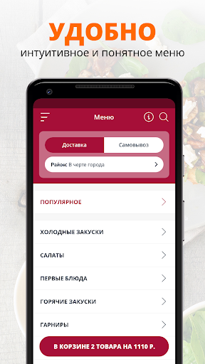 Лаваш Таун | Краснодар Screenshot 2 - AppWisp.com