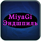 MiyaGi & ЭндшРиль Полные Ресни icon