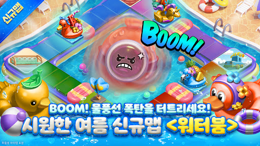Android application 모두의마블 screenshort