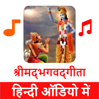 Bhagavad Gita in Hindi Audio