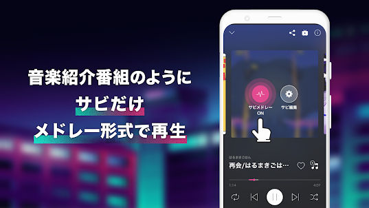 ボカコレ-ボカロの音楽アプリ