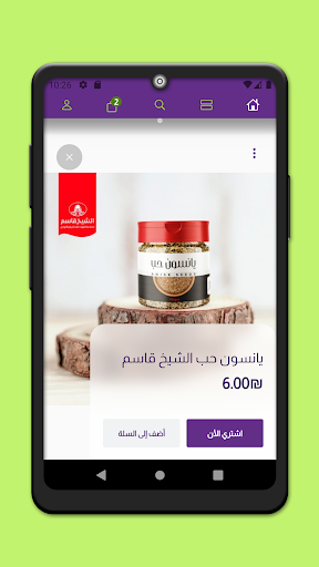 سوبر ماركت رائد screenshot 9
