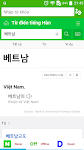 screenshot of Từ điển Hàn Việt