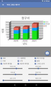 스크린샷 이미지