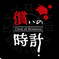 Clock of Atonement