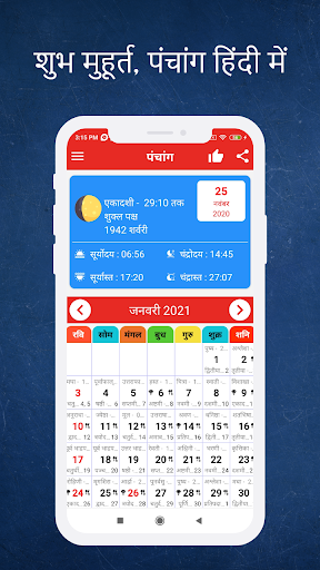 Hindi Calendar 2024 2