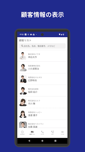 CallConnect Screen 3