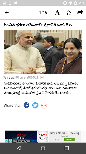 Vaartha Telugu Daily Newspaper Screen 2