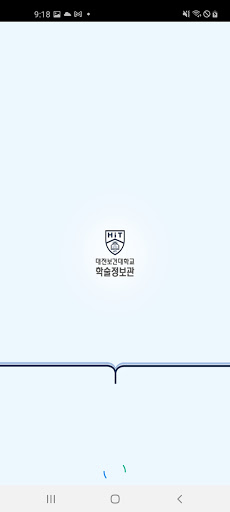 Android application 대전보건대학교 도서관 screenshort