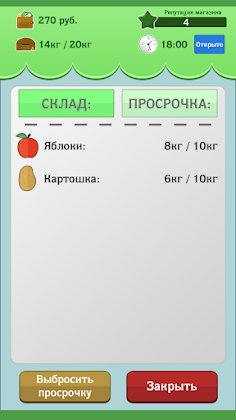 Симулятор магазина: ShopTrader - Screenshot 4