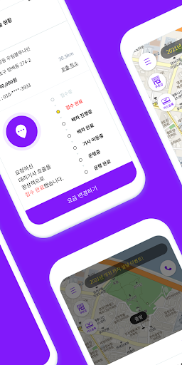 상흠대리운전 Screen 2