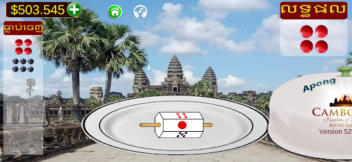 អាប៉ោង-Apong Game Screen 3