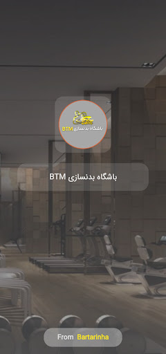 باشگاه بدنسازی BTM بی تی ام Screenshot