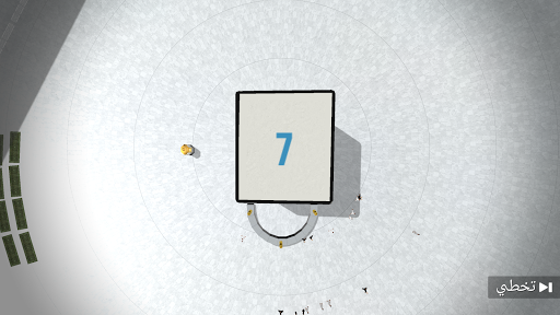 iMakkah Screen 2