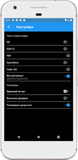 Barcode Scanner Screen 2