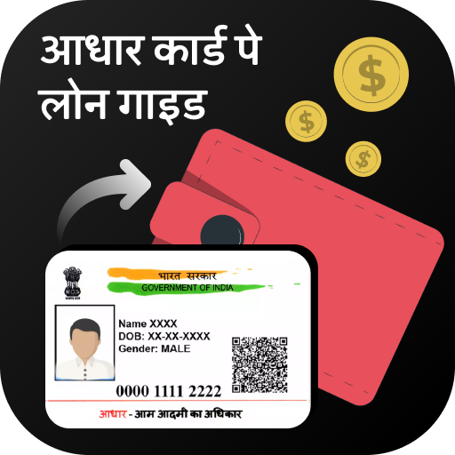 Aadhar Card Loan Info Download on Windows