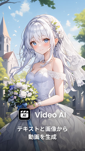 アプリのプレビュー
