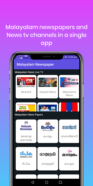 Malayalam Newspapers - 33.5 - (Android)