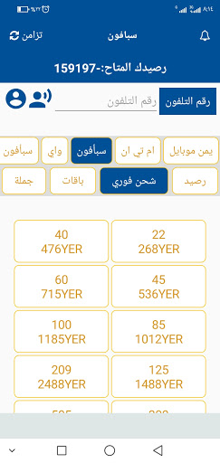 مجموعة المسافر أونلاين لدفع ال