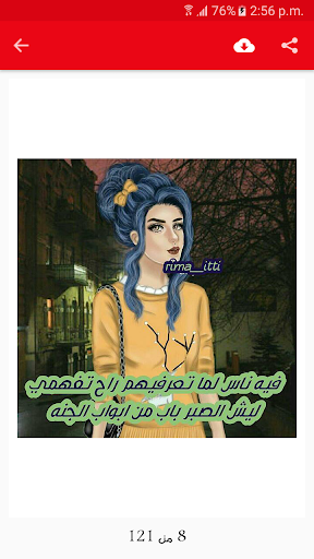 اقوال بنات جيرلي ام بدون نت Screen 2