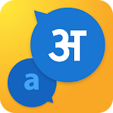 Hindi English Translator English Hindi Translation icon