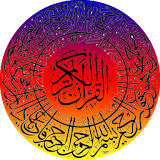 Al Quran Al Kareem (NO ADS) icon
