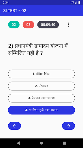 Edu eGurukul Screen 3