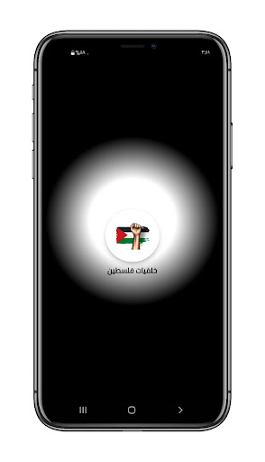 خلفيات فلسطين 4k Screen 3