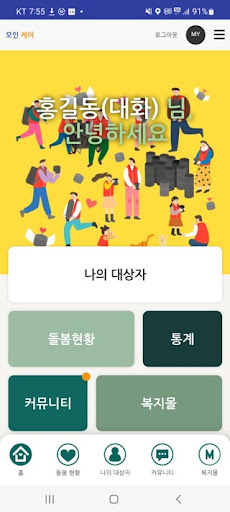 Android application 모인케어 screenshort