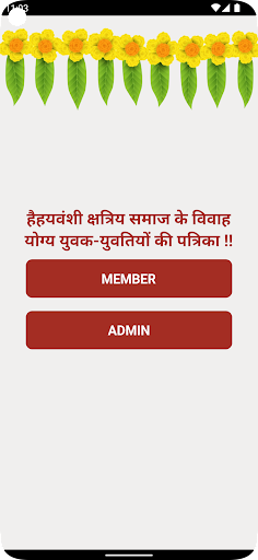 Android application TAMRAKAR PARINAY - SUTR screenshort