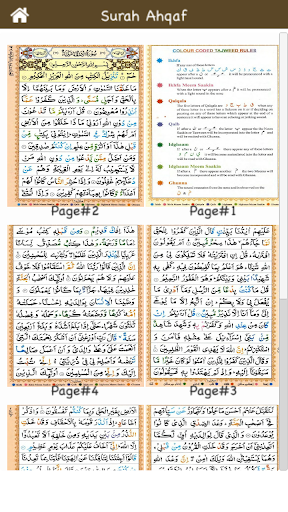 Surah Ahqaf (سورۃ الاحقاف) Col Screen 3