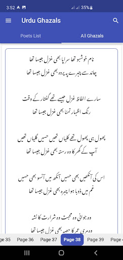 Urdu Ghazal Poetry اردوغزل Screen 2