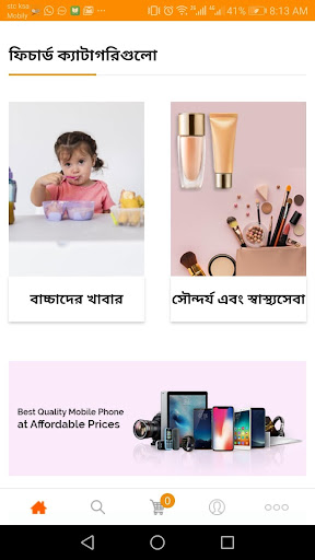 Feriwala Bhai Screen 3