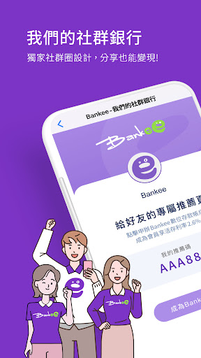 Android application Bankee+ screenshort