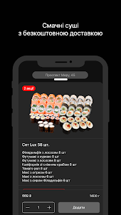 Sushi Take Out - доставка суші