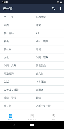 Download Janestyle For 5ちゃんねる 5ch Net On Pc Mac With Appkiwi Apk Downloader