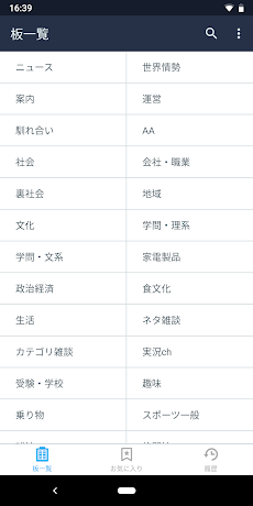 Janestyle For 5ちゃんねる 5ch Net Androidアプリ Applion