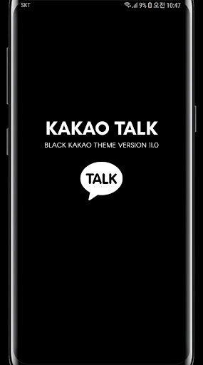 Android application 블랙 카톡 테마 screenshort